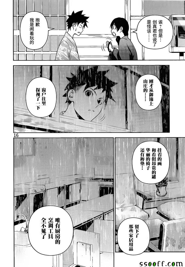 第266话