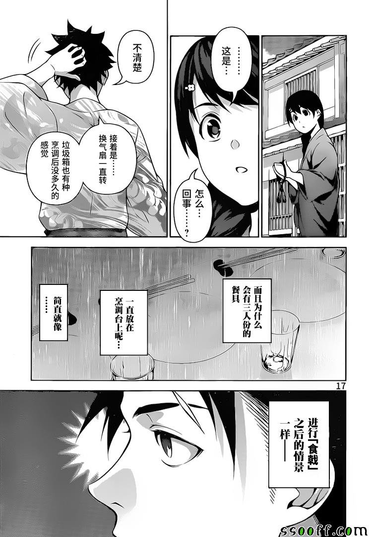 第266话