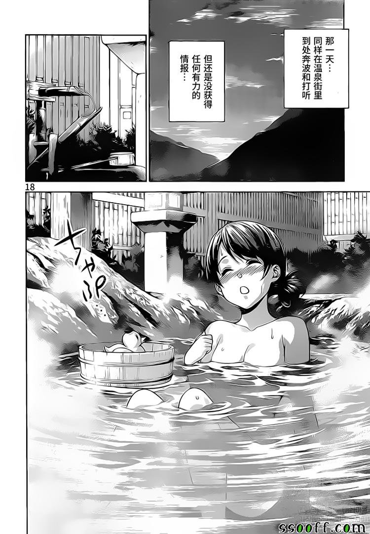 第266话