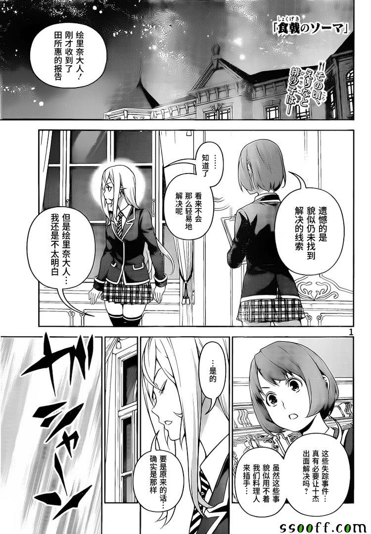 第267话