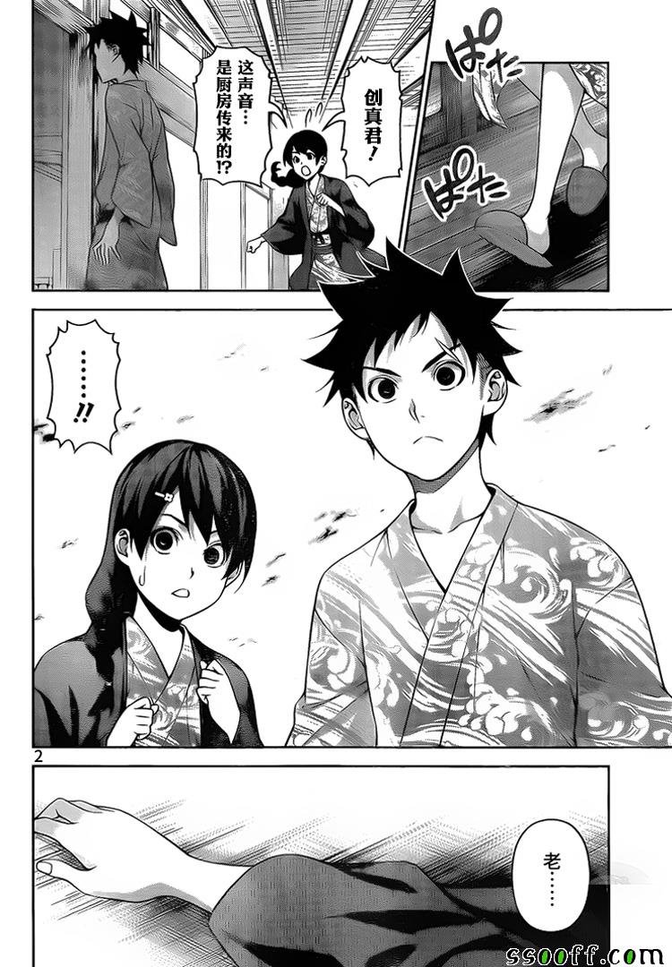 第267话