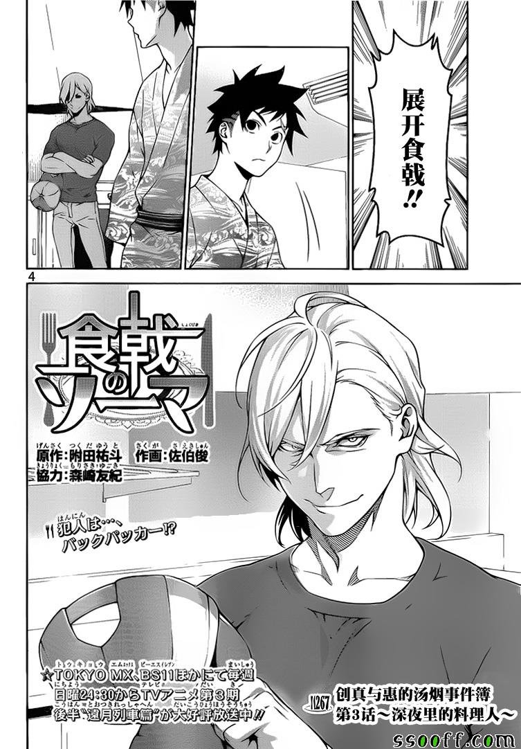 第267话