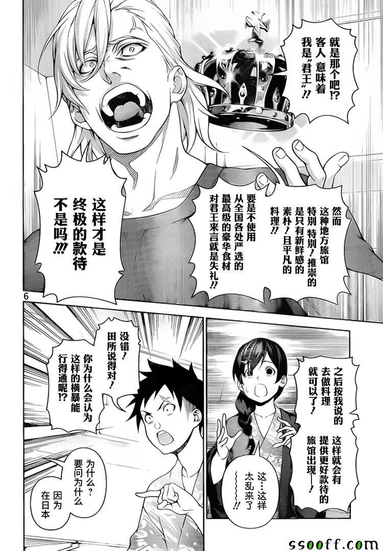 第267话