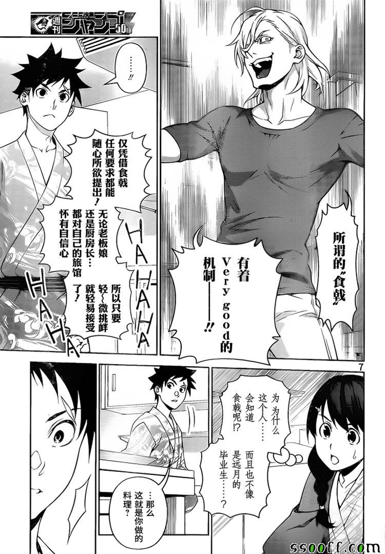 第267话