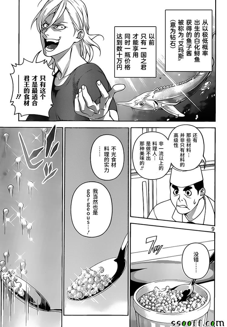 第267话