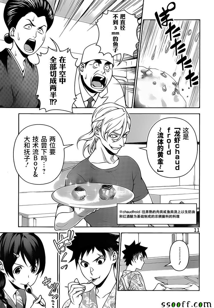 第267话