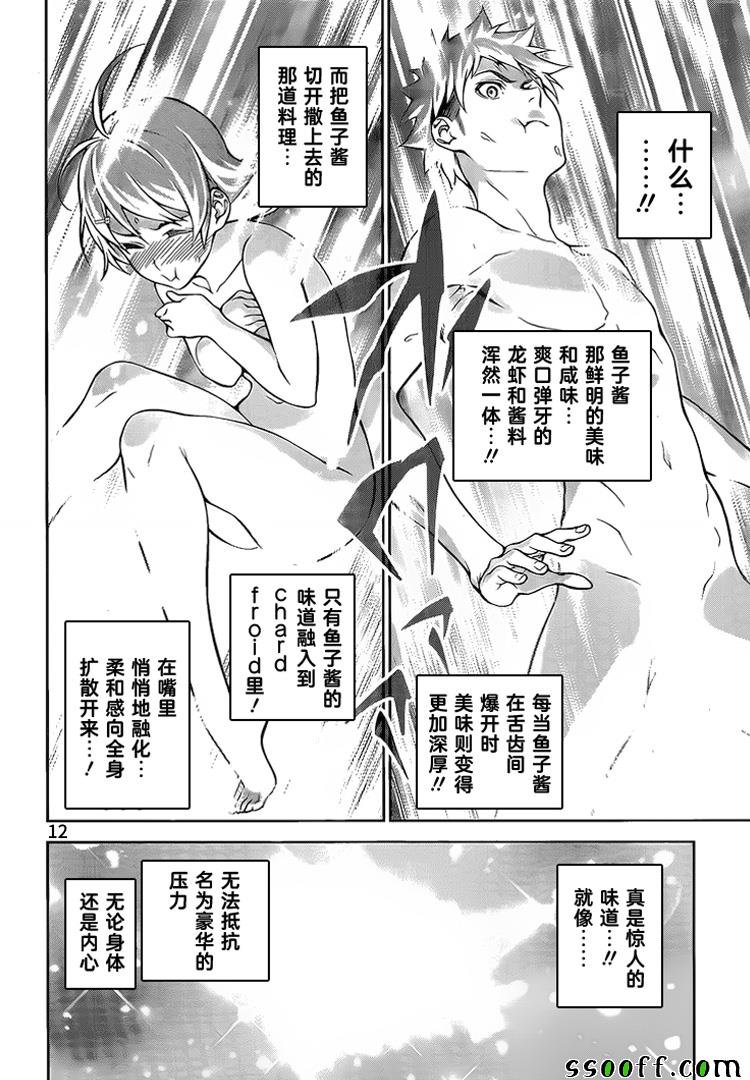 第267话