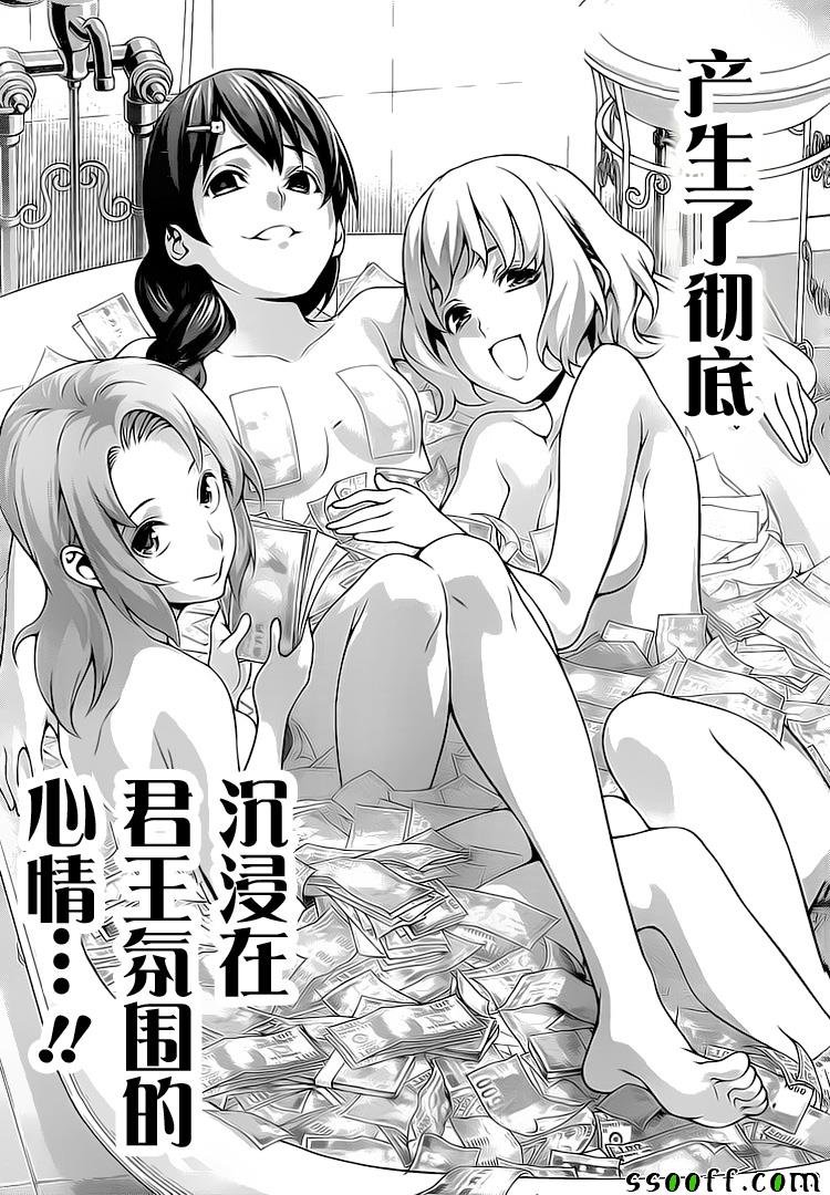 第267话