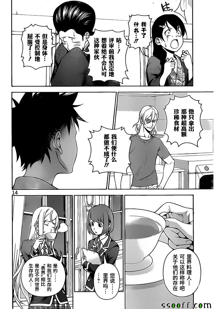 第267话