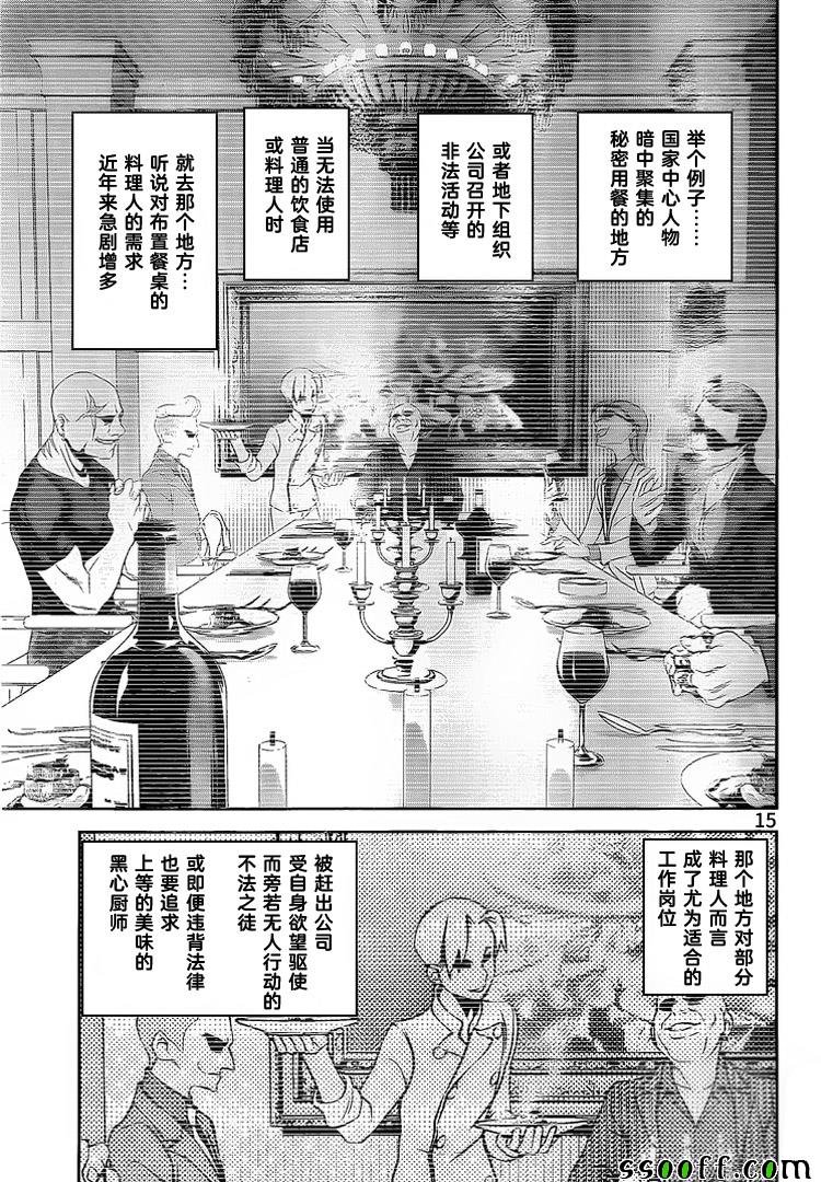 第267话