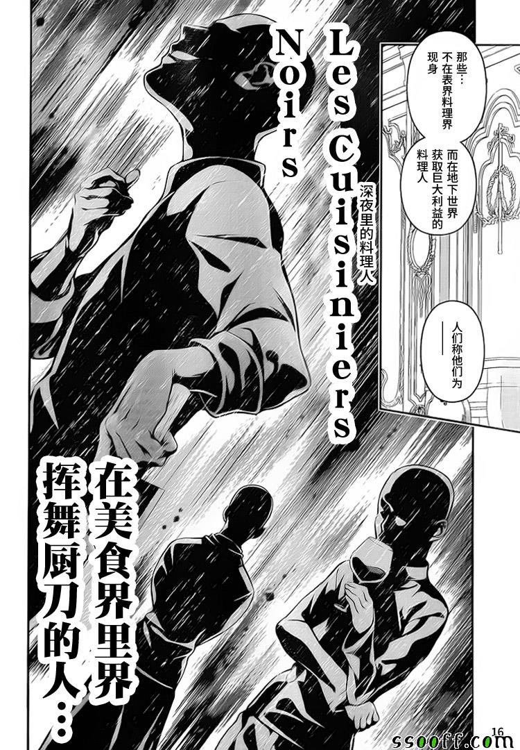 第267话