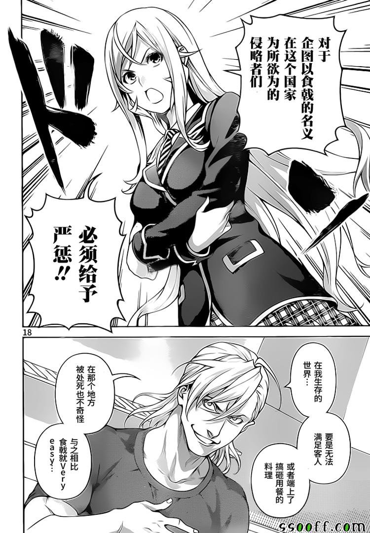 第267话