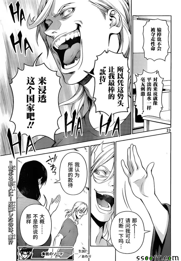 第267话