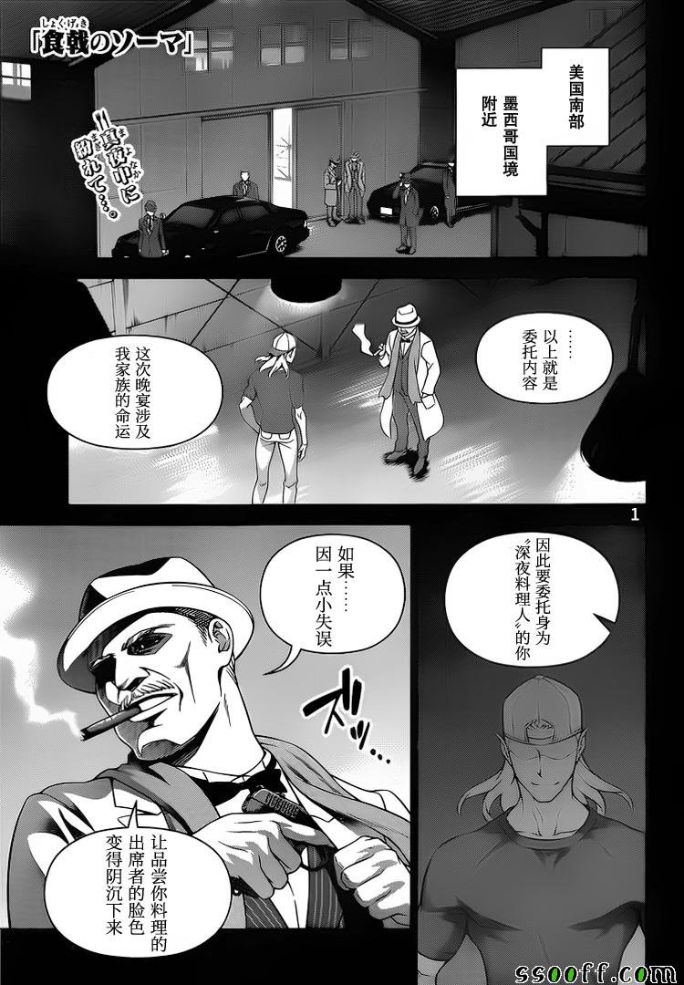 第268话