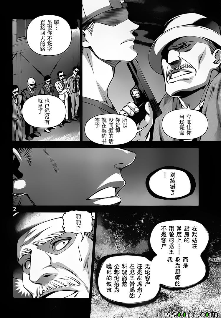 第268话
