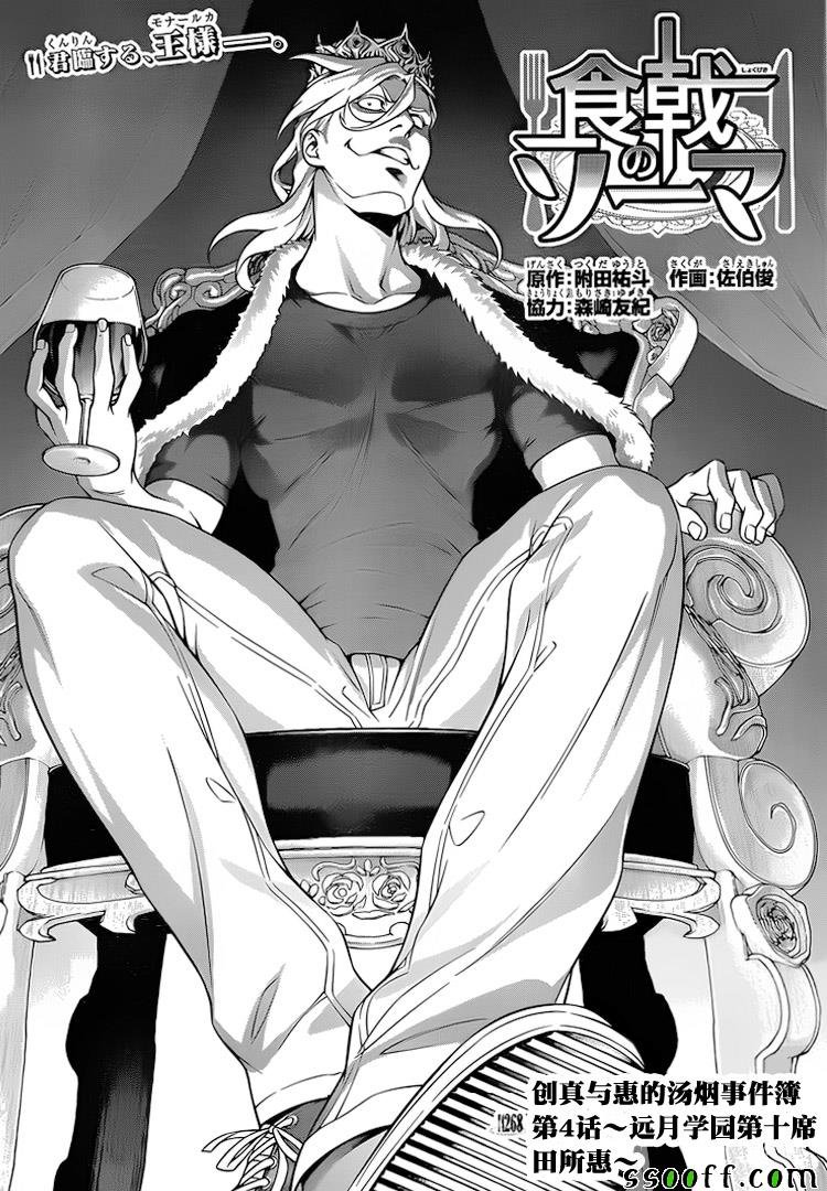 第268话