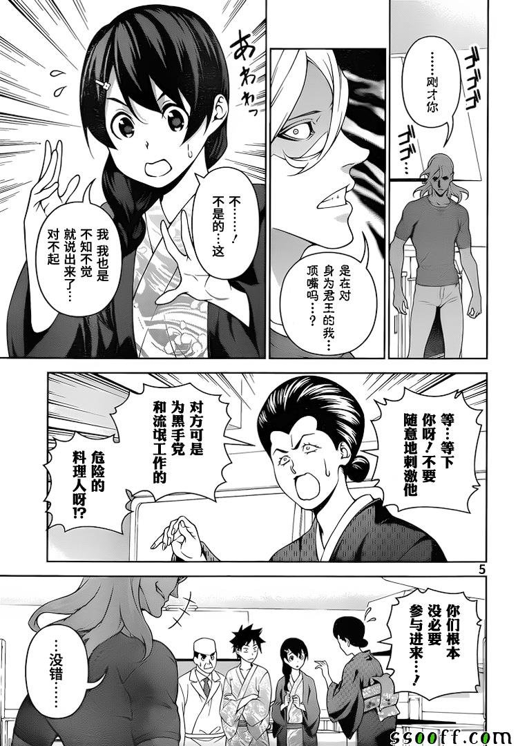 第268话