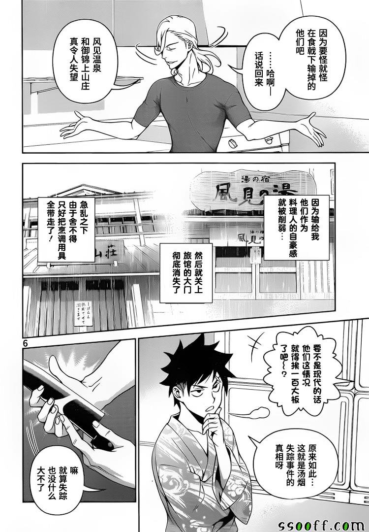 第268话