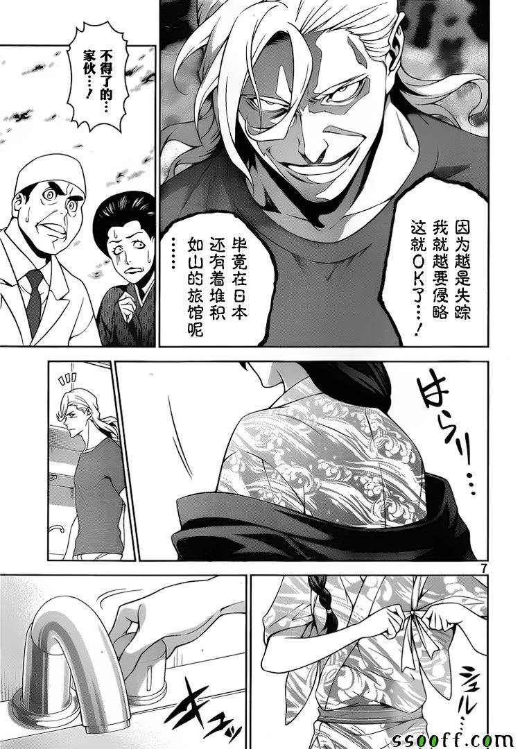 第268话