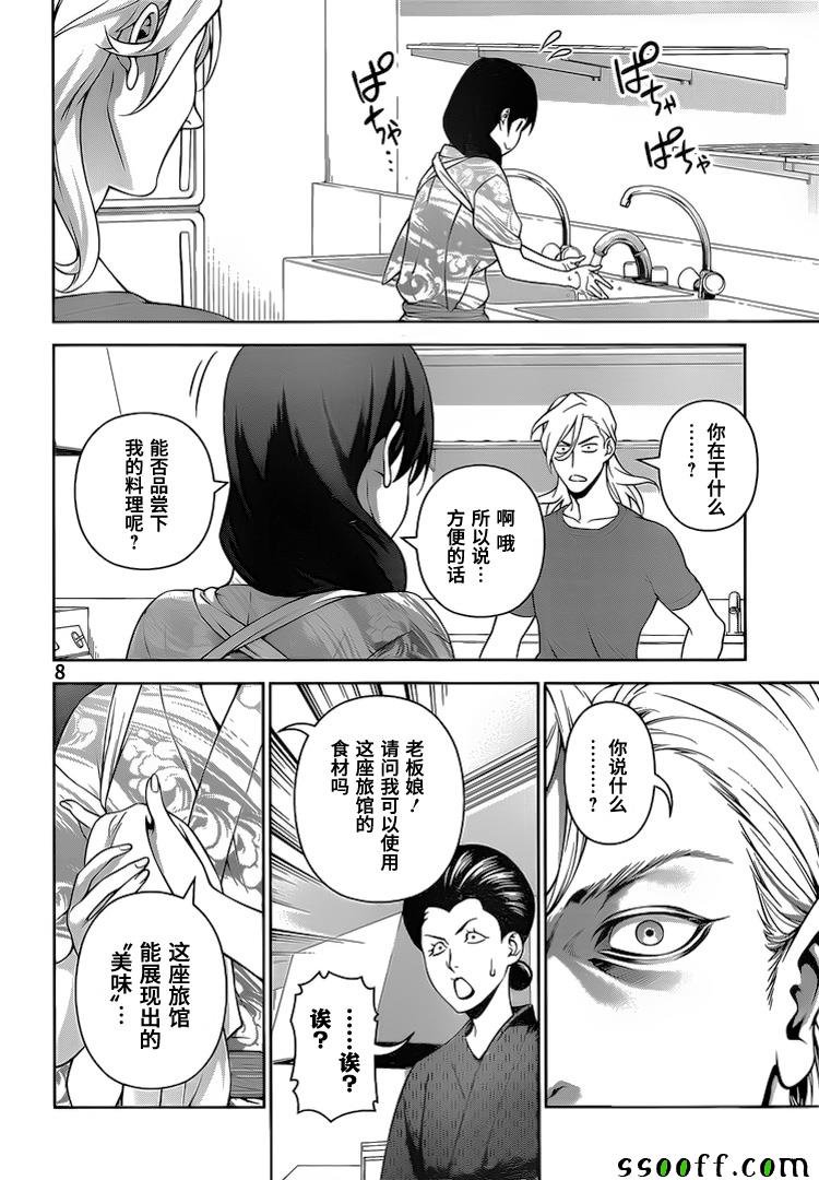 第268话