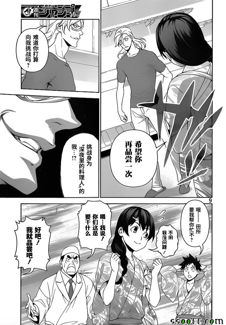 第268话
