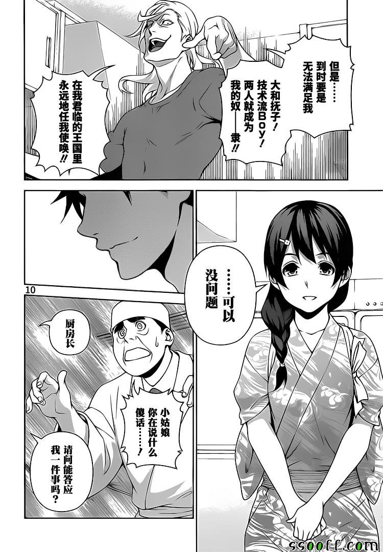 第268话