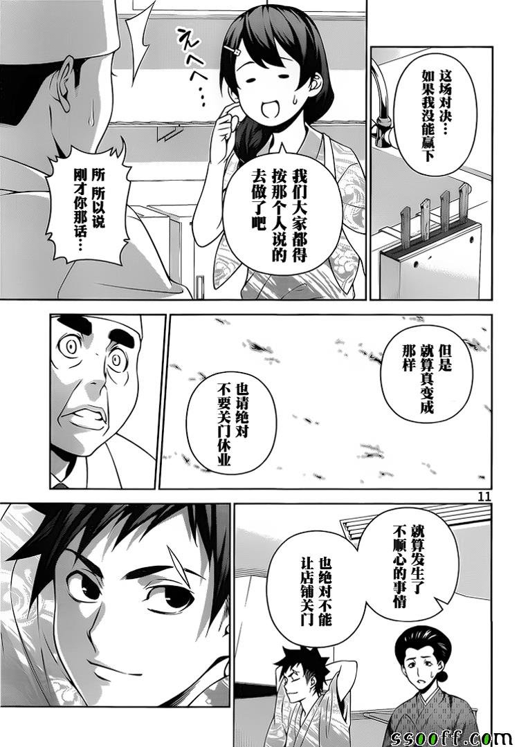 第268话