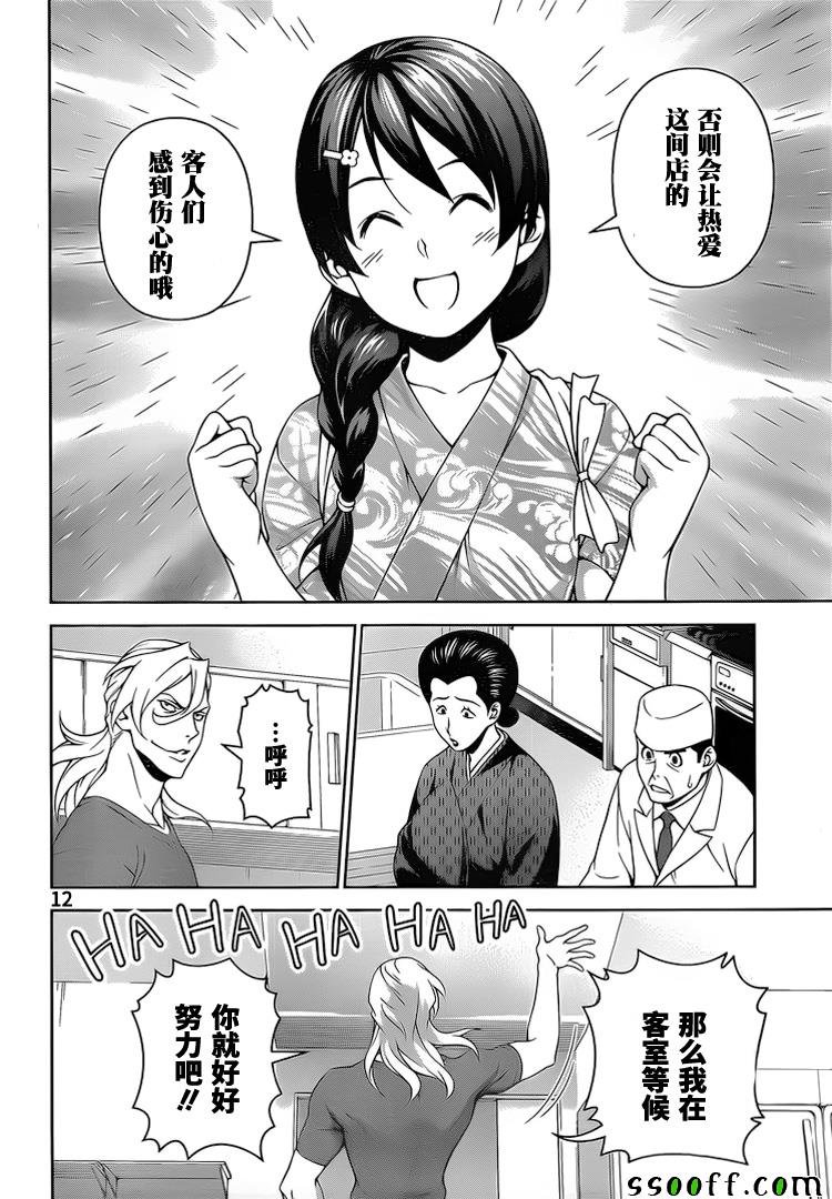 第268话