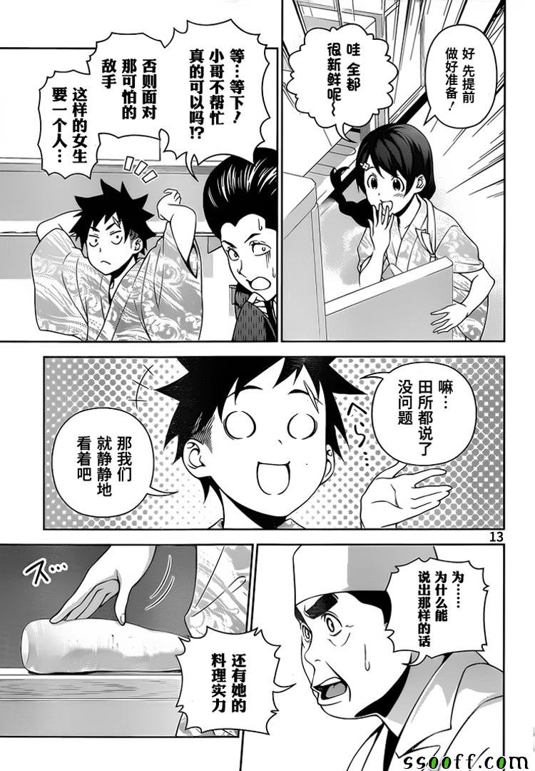 第268话