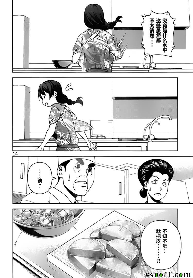 第268话
