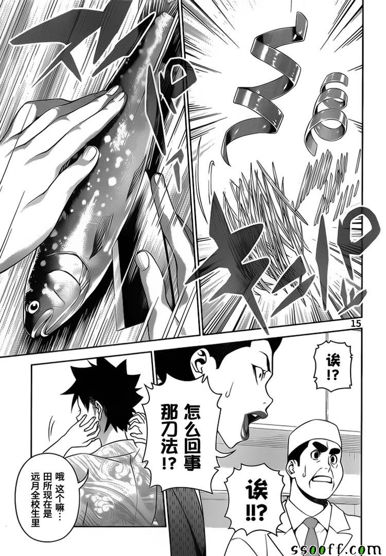 第268话