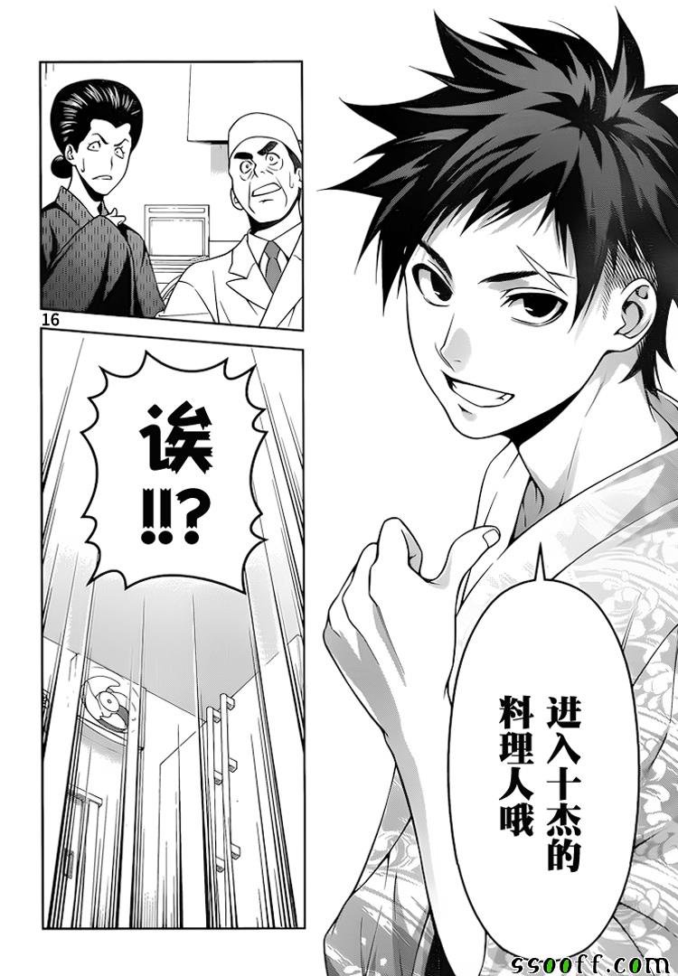 第268话