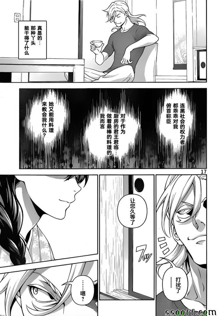 第268话