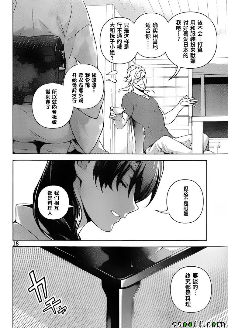 第268话