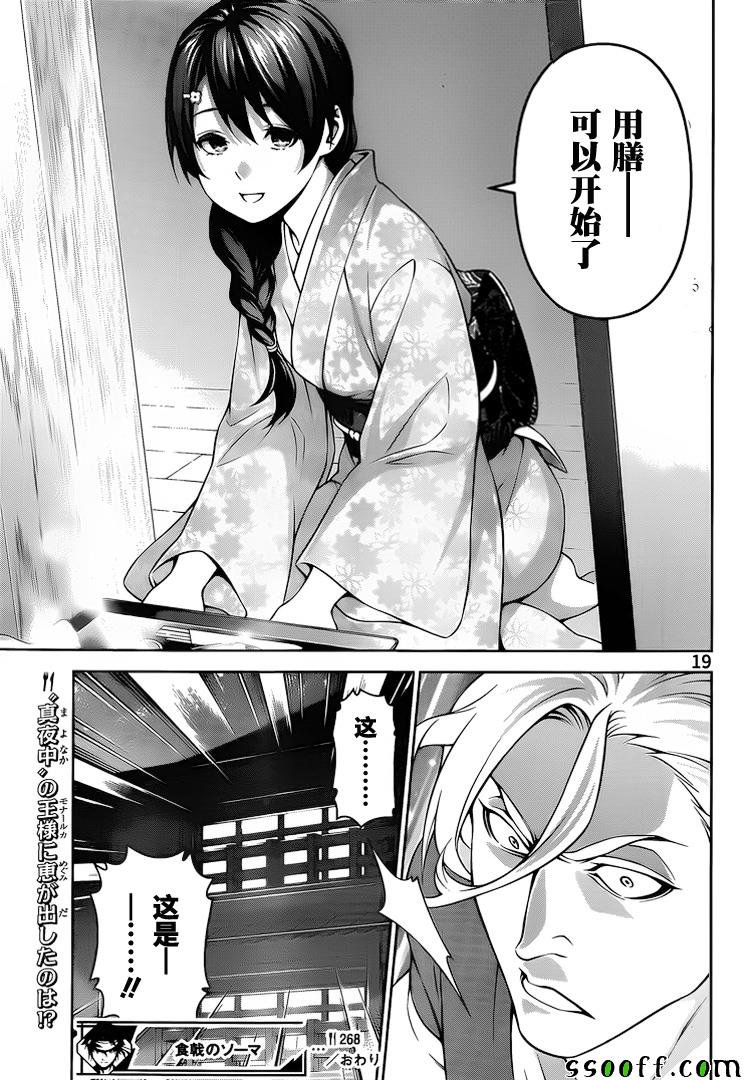 第268话