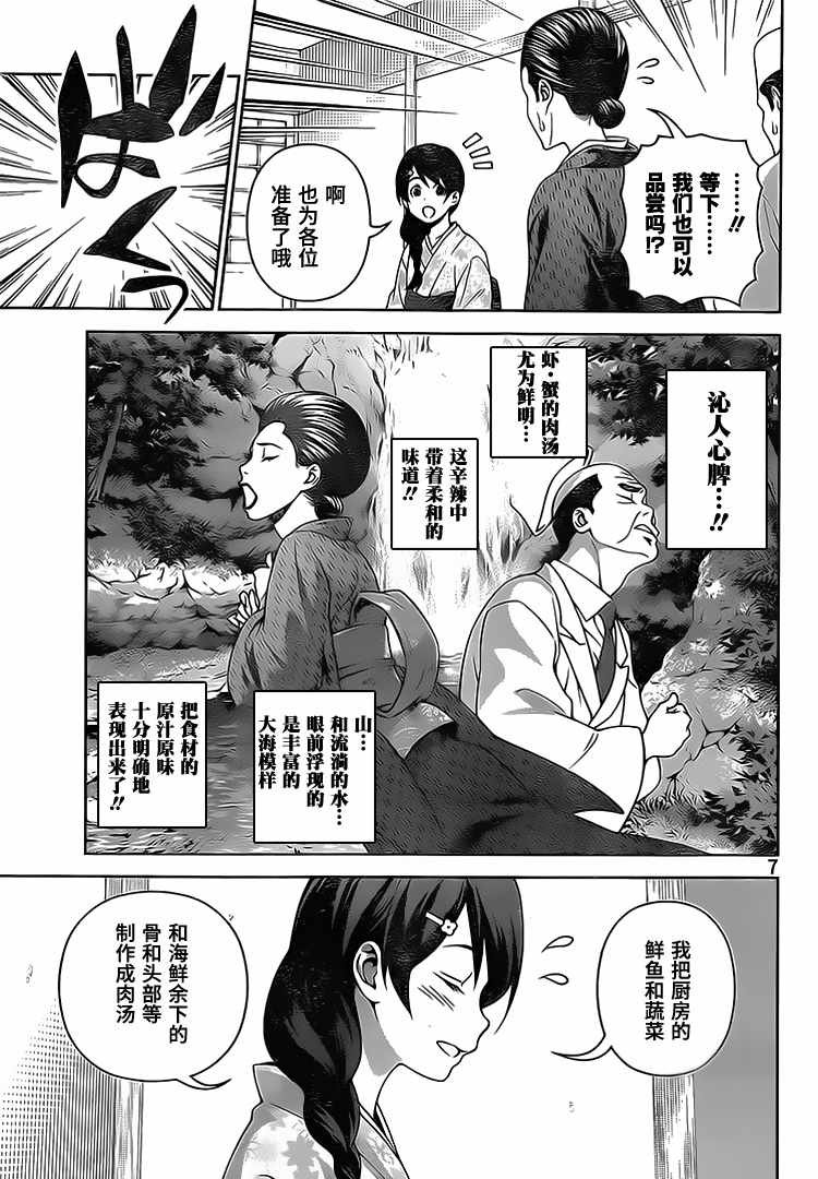 第269话