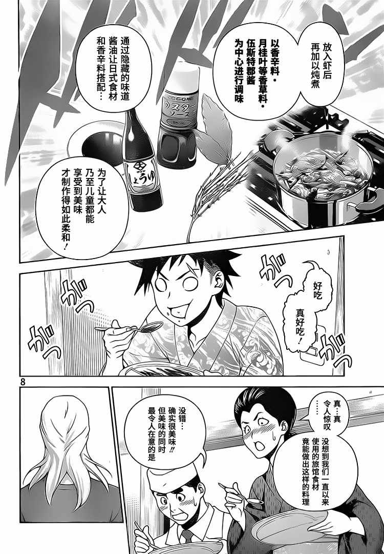 第269话