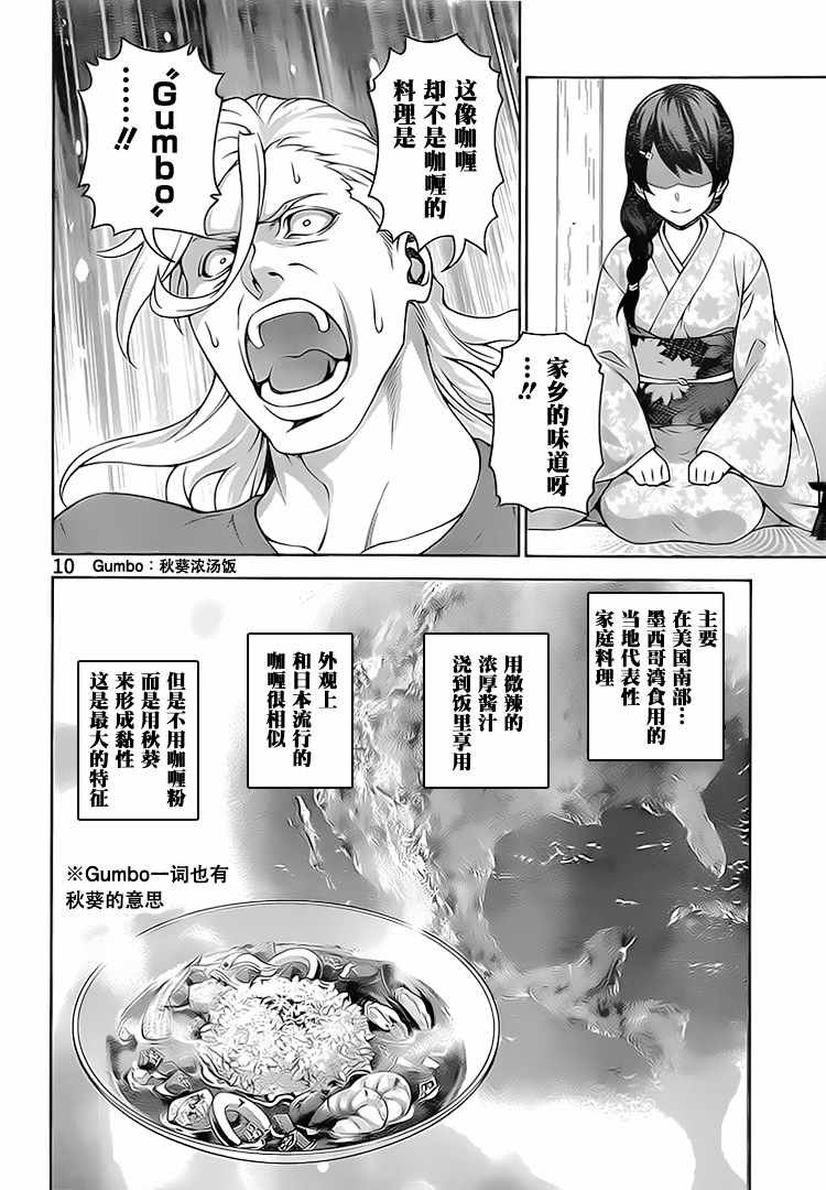 第269话