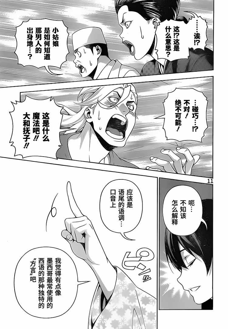 第269话