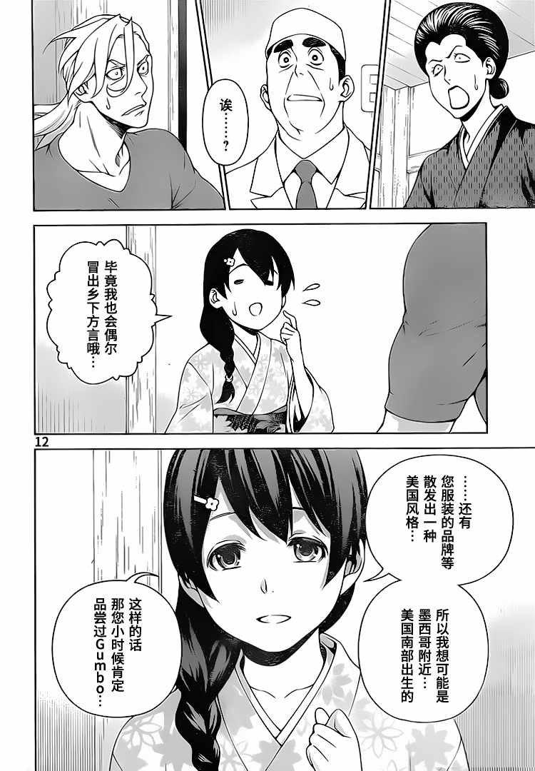 第269话