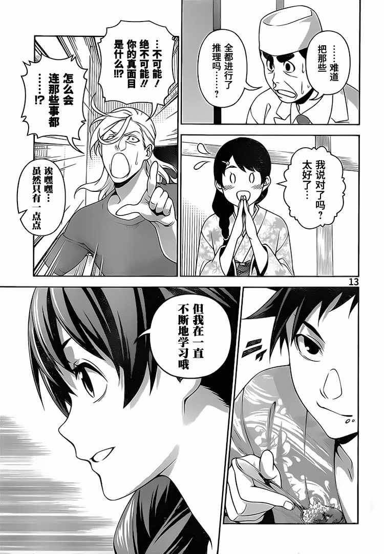 第269话
