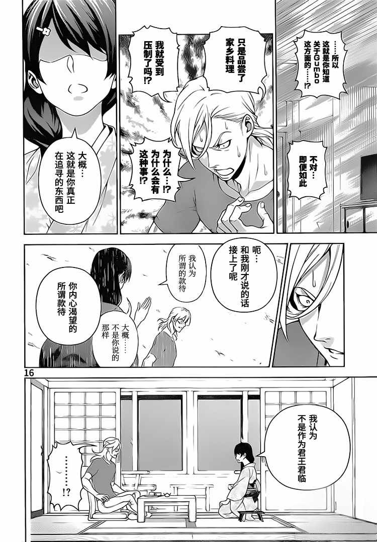 第269话