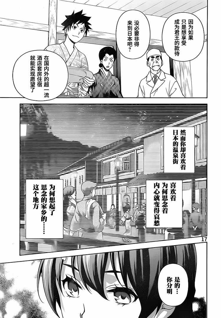 第269话