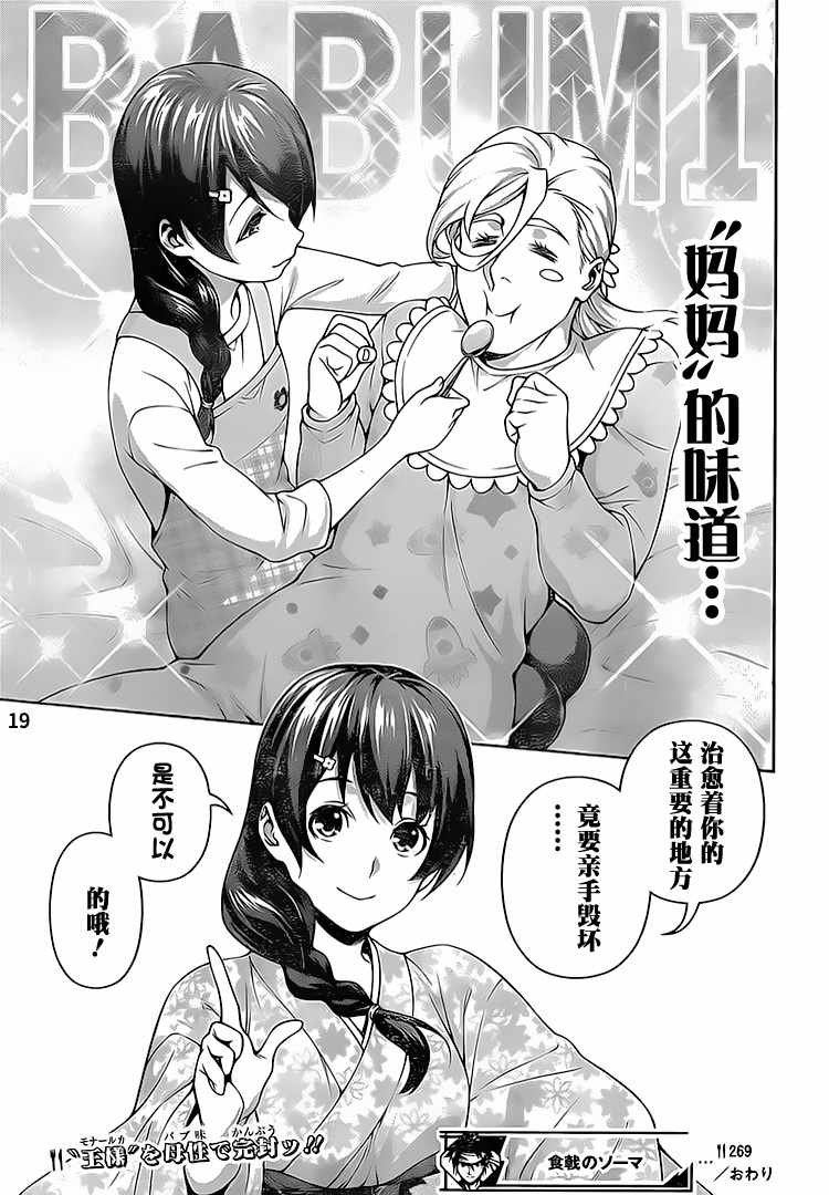 第269话