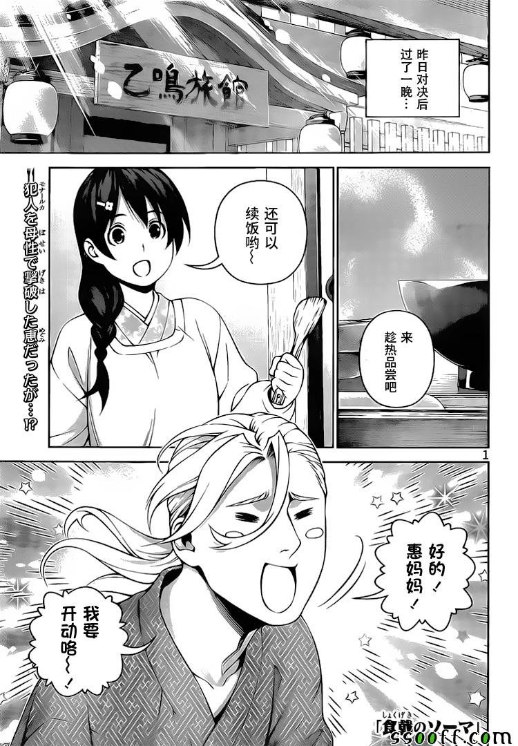 第270话