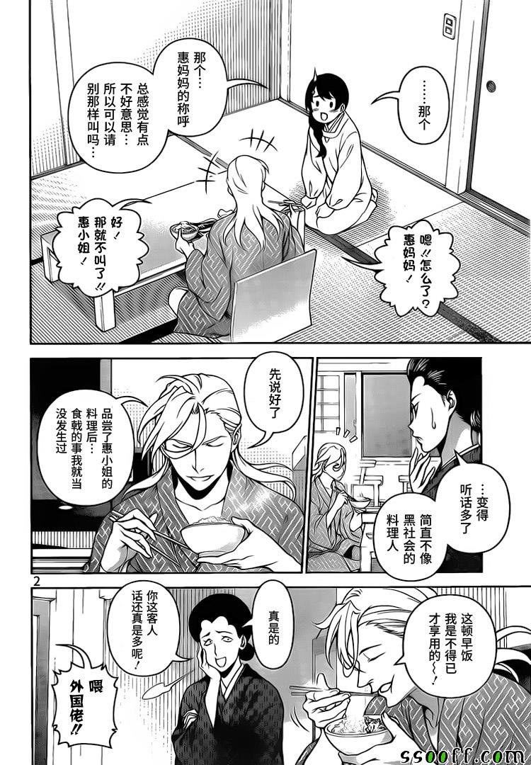 第270话