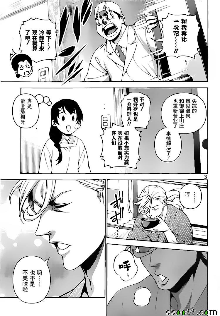 第270话