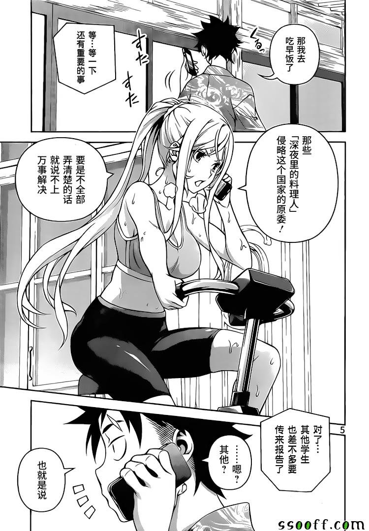 第270话