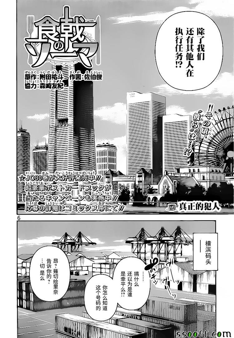 第270话