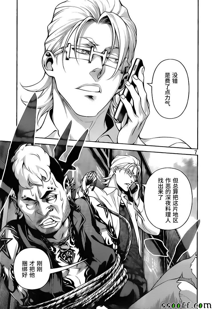 第270话